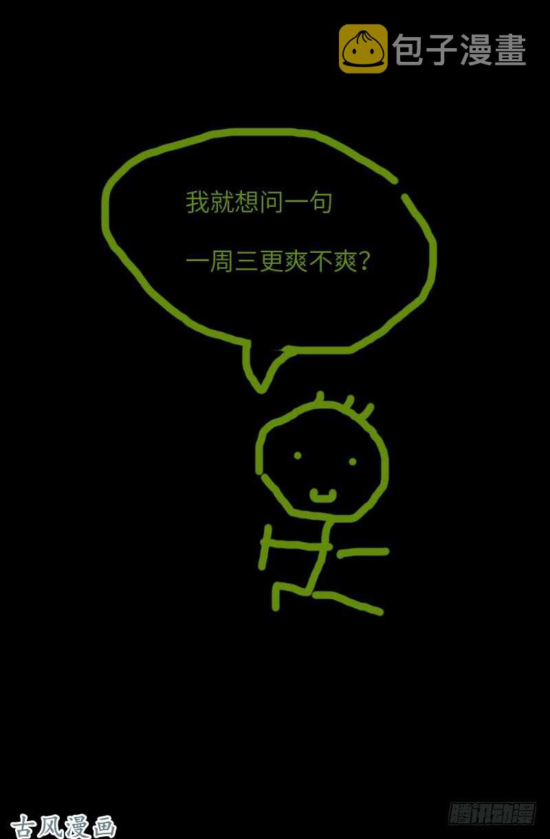 戒魔人韩漫全集-第377话 蚊子人无删减无遮挡章节图片 