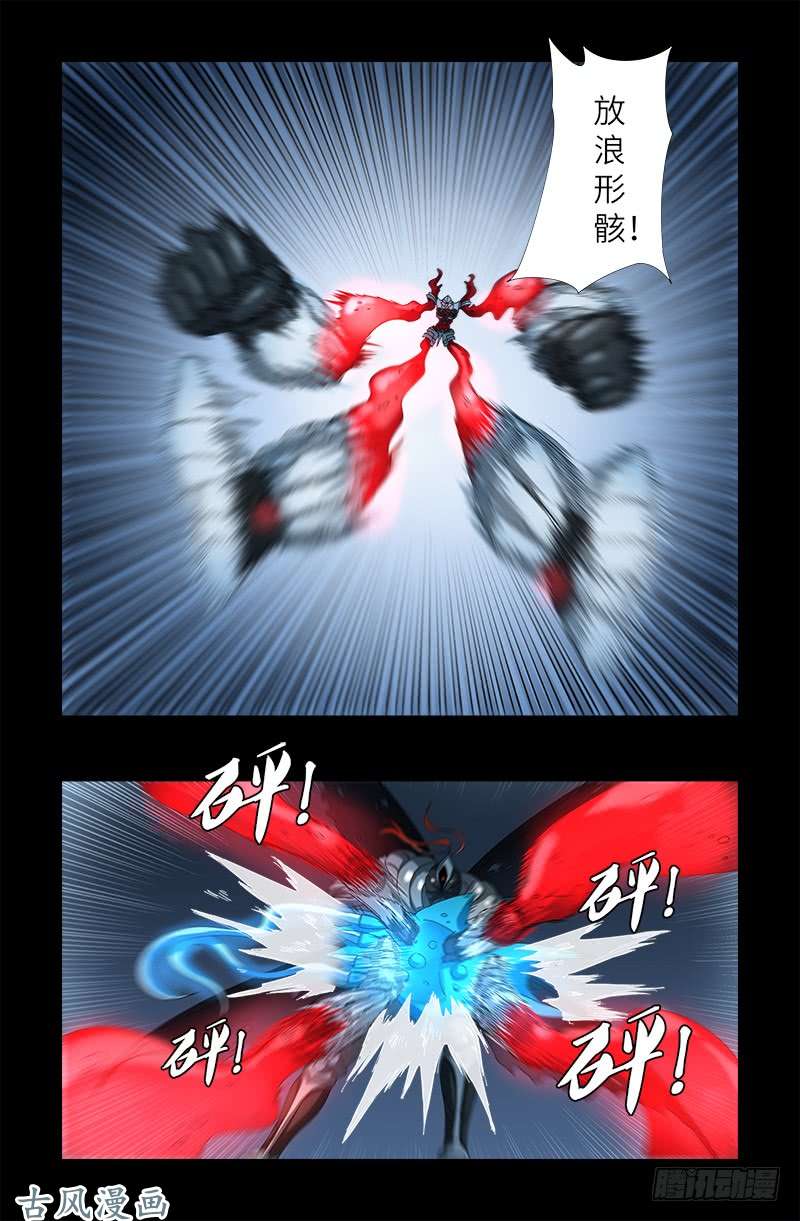 戒魔人韩漫全集-第383话 放浪形骸无删减无遮挡章节图片 