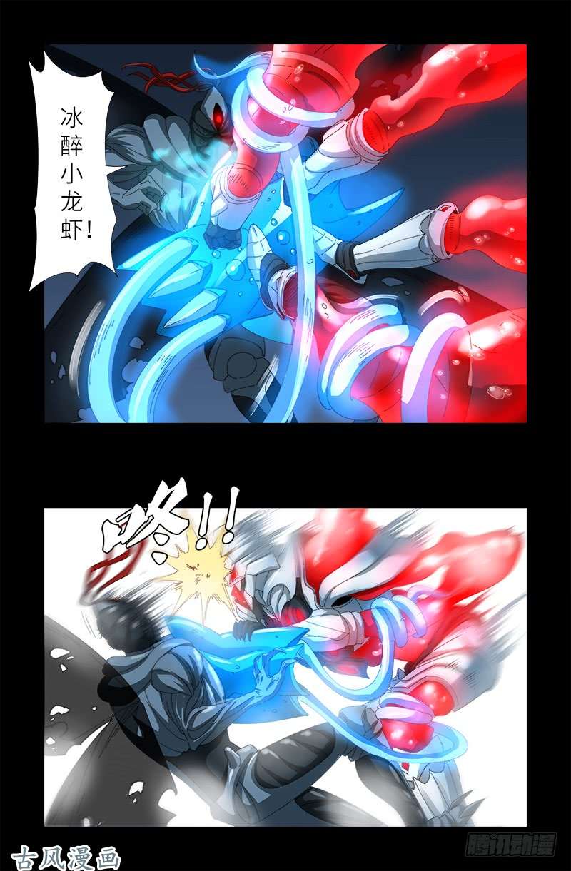 戒魔人韩漫全集-第383话 放浪形骸无删减无遮挡章节图片 