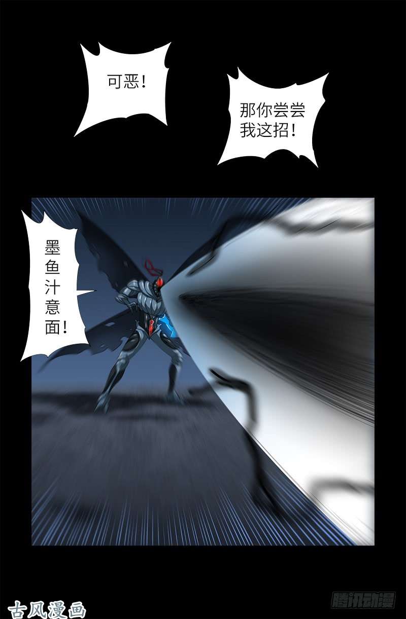 戒魔人韩漫全集-第383话 放浪形骸无删减无遮挡章节图片 
