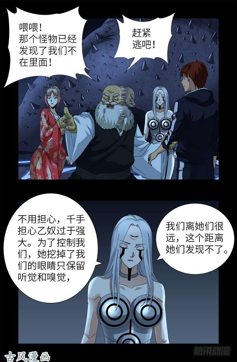 戒魔人韩漫全集-第386话 送给莫塔的礼物无删减无遮挡章节图片 