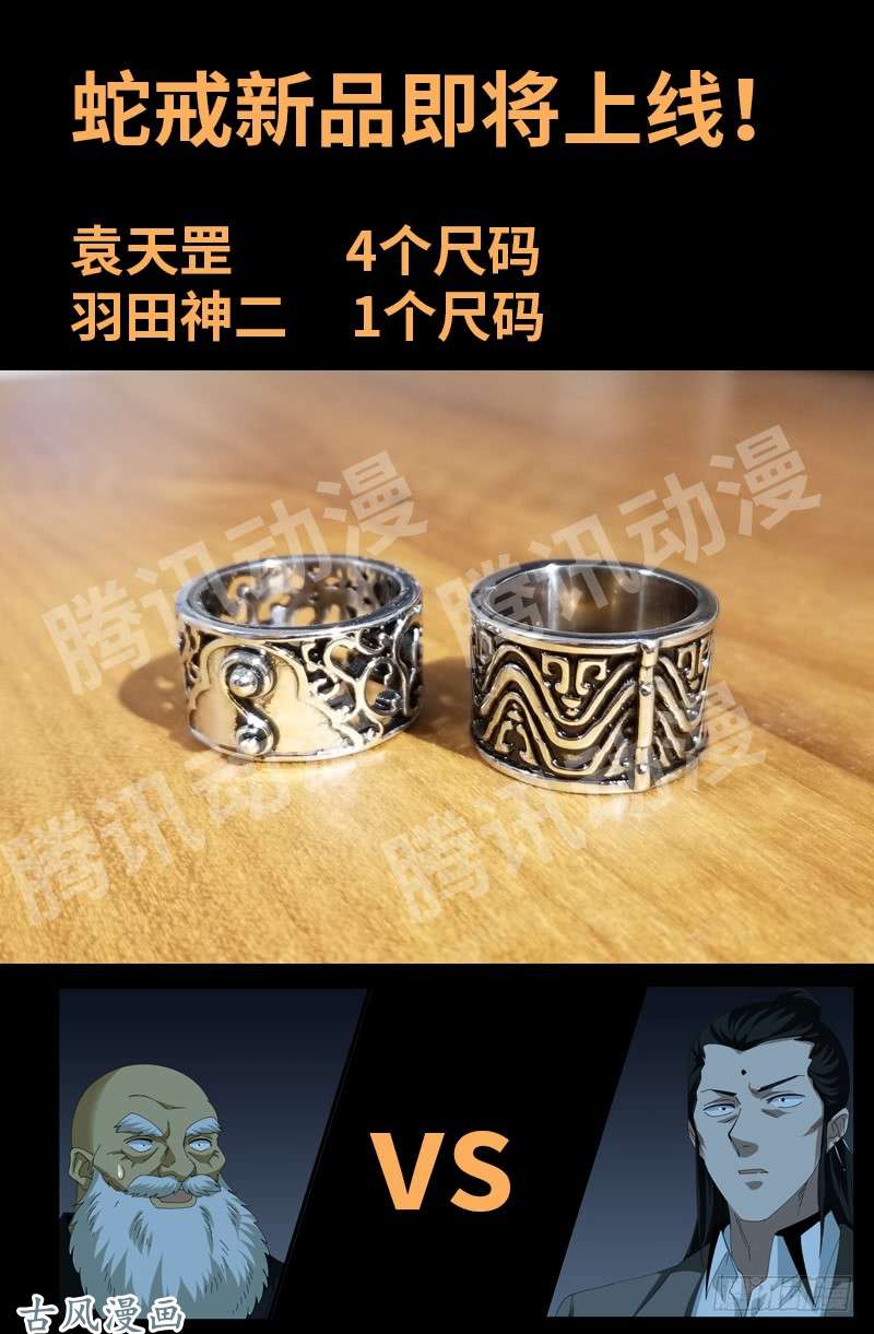 戒魔人韩漫全集-第386话 送给莫塔的礼物无删减无遮挡章节图片 