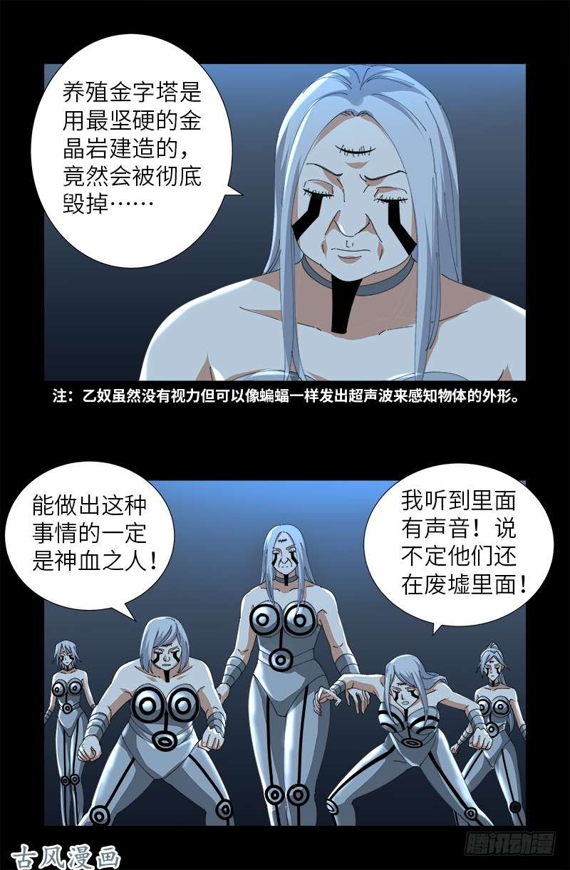 戒魔人韩漫全集-第386话 送给莫塔的礼物无删减无遮挡章节图片 