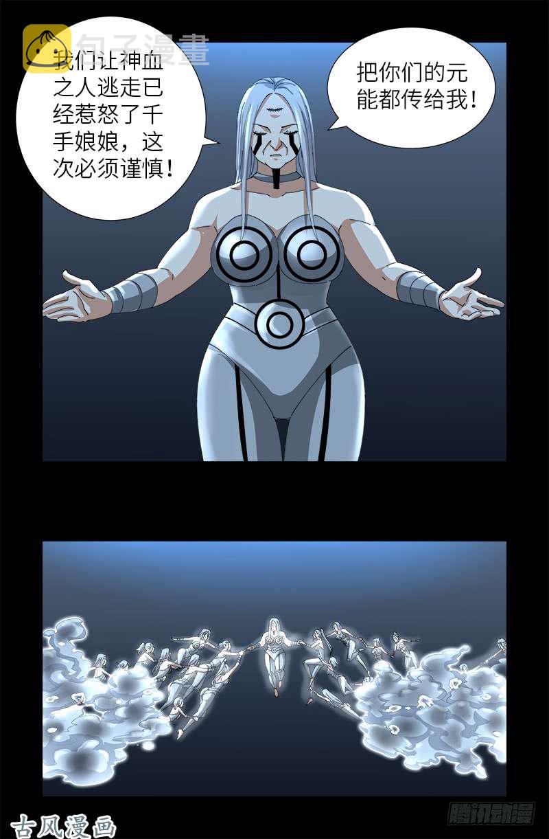 戒魔人韩漫全集-第386话 送给莫塔的礼物无删减无遮挡章节图片 