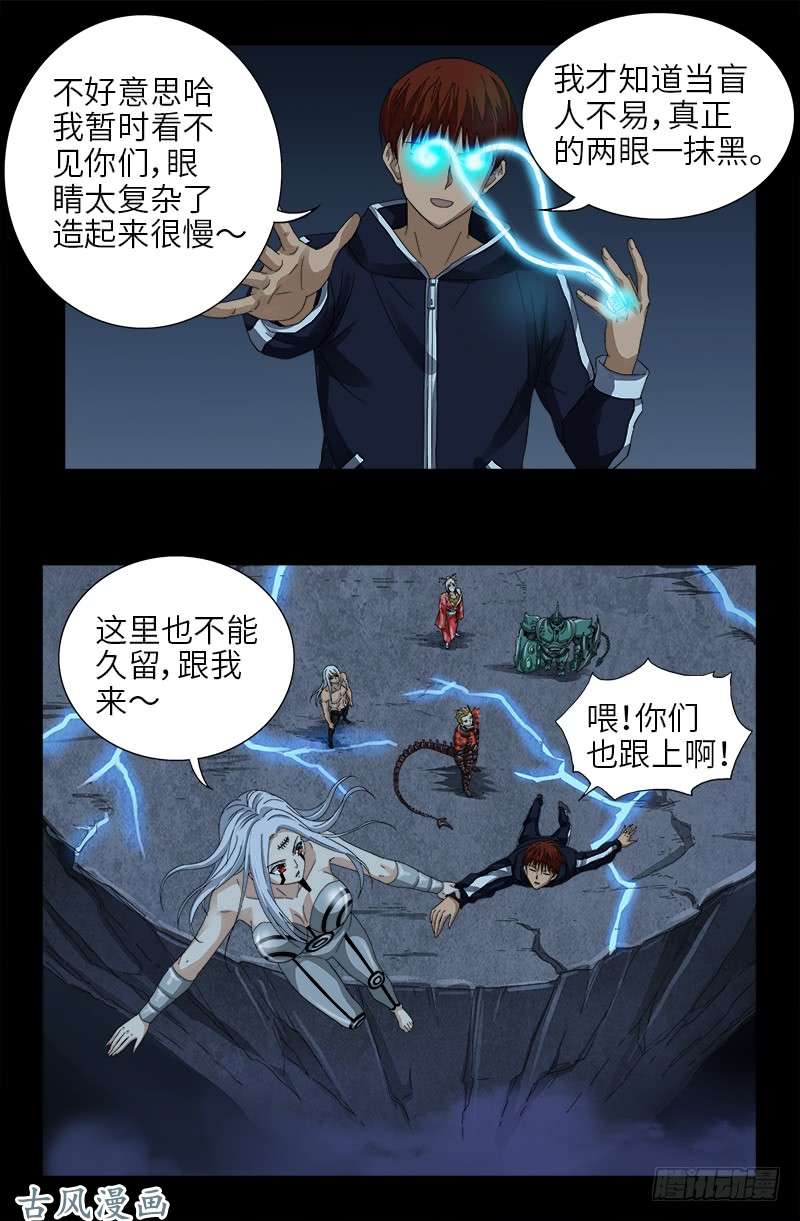 戒魔人韩漫全集-第387话 美丽的白鸽无删减无遮挡章节图片 