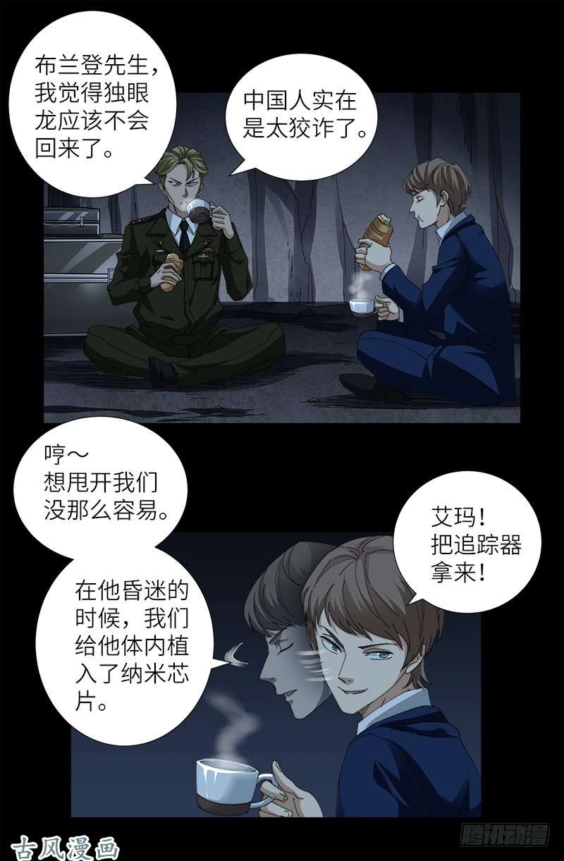 戒魔人韩漫全集-第388话 无路可逃无删减无遮挡章节图片 