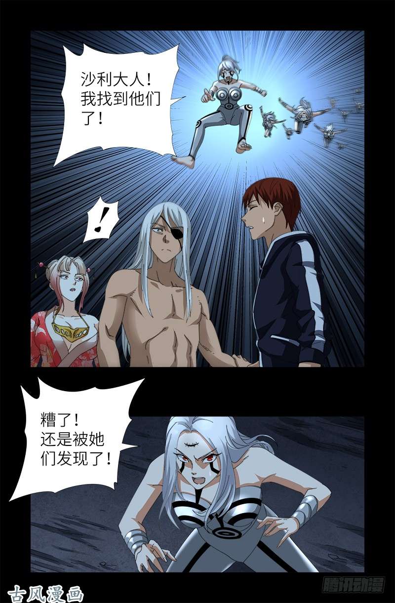 戒魔人韩漫全集-第388话 无路可逃无删减无遮挡章节图片 