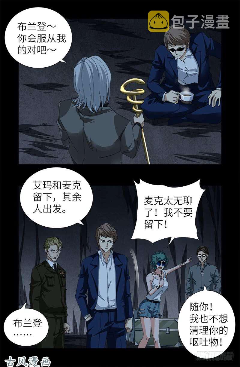 戒魔人韩漫全集-第388话 无路可逃无删减无遮挡章节图片 
