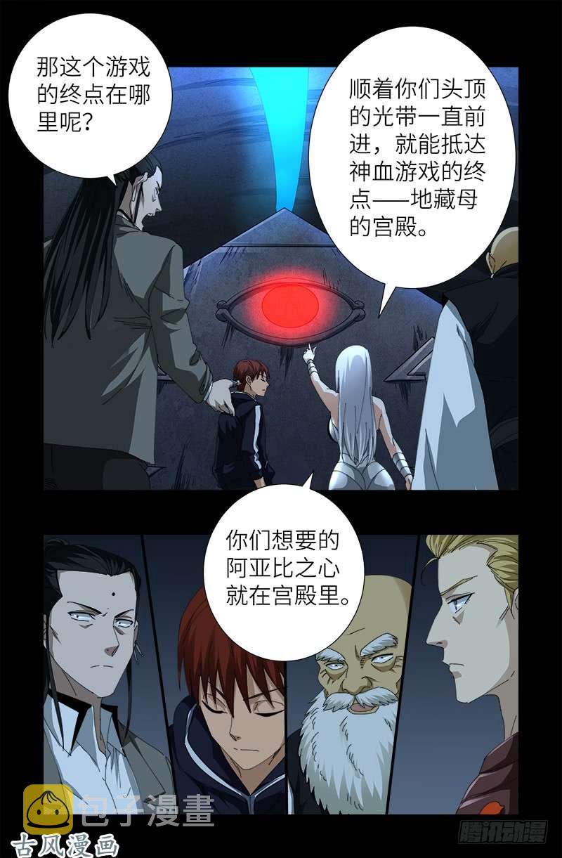 戒魔人韩漫全集-第388话 无路可逃无删减无遮挡章节图片 