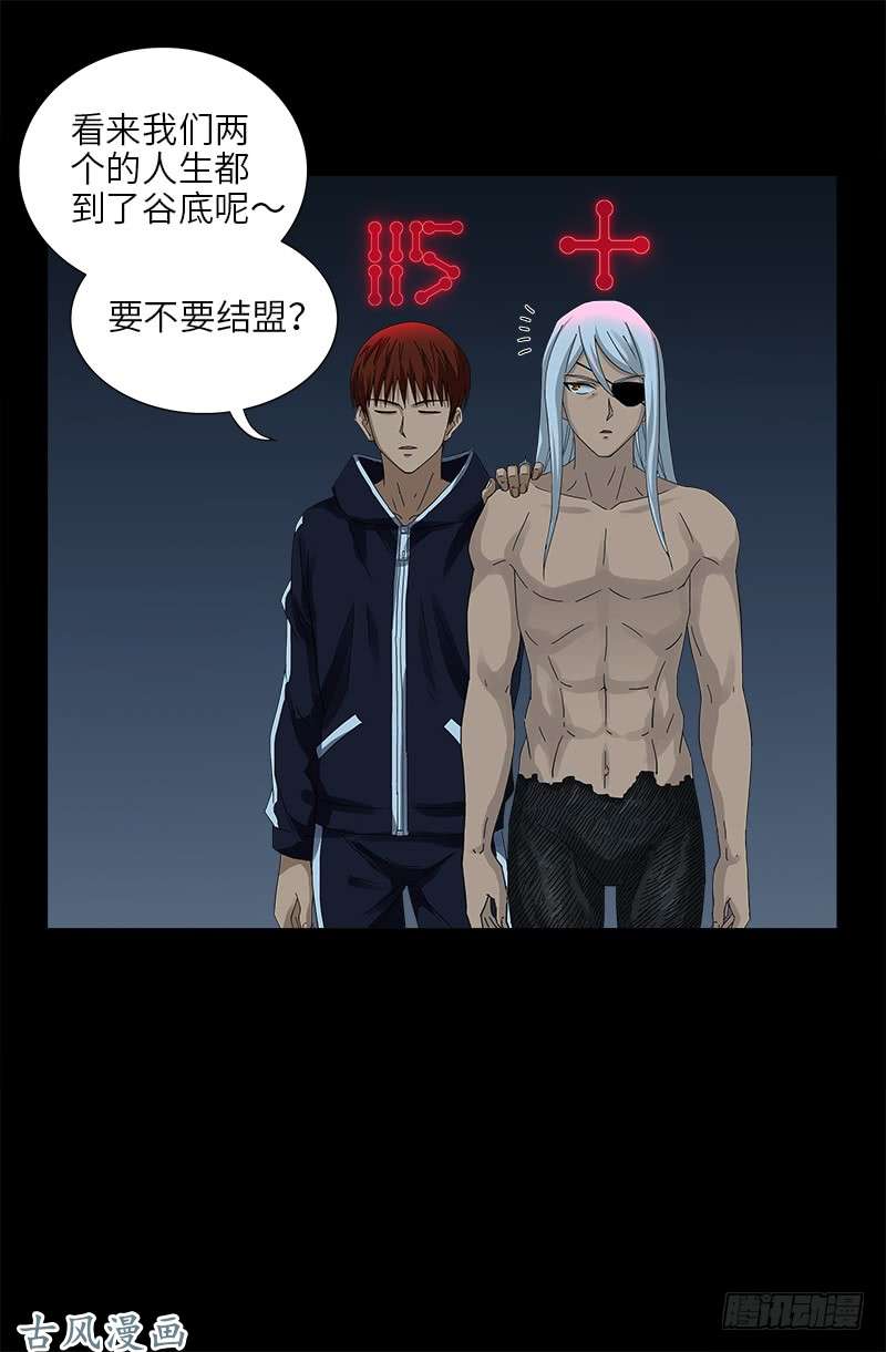 戒魔人韩漫全集-第389话 莫塔被捕无删减无遮挡章节图片 