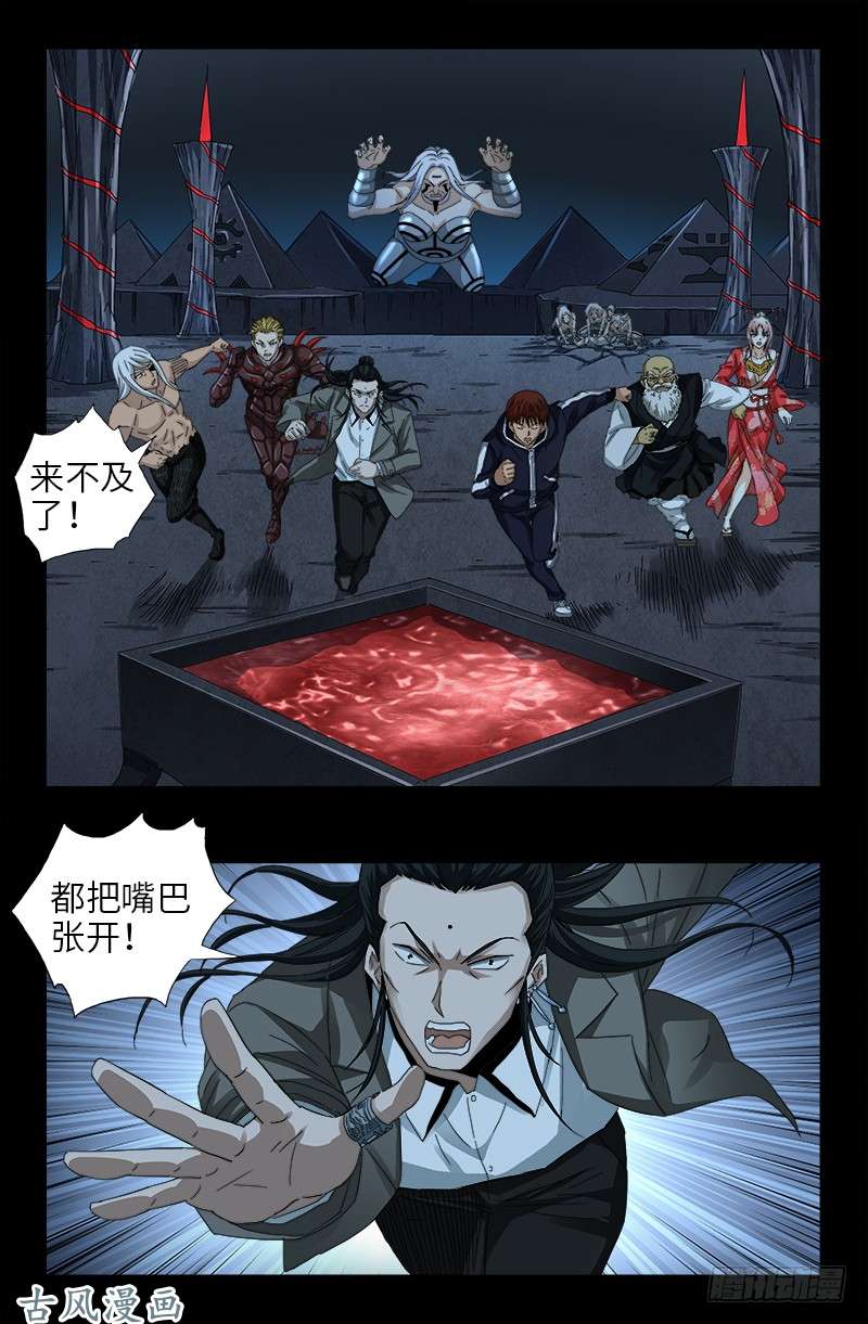 戒魔人韩漫全集-第389话 莫塔被捕无删减无遮挡章节图片 