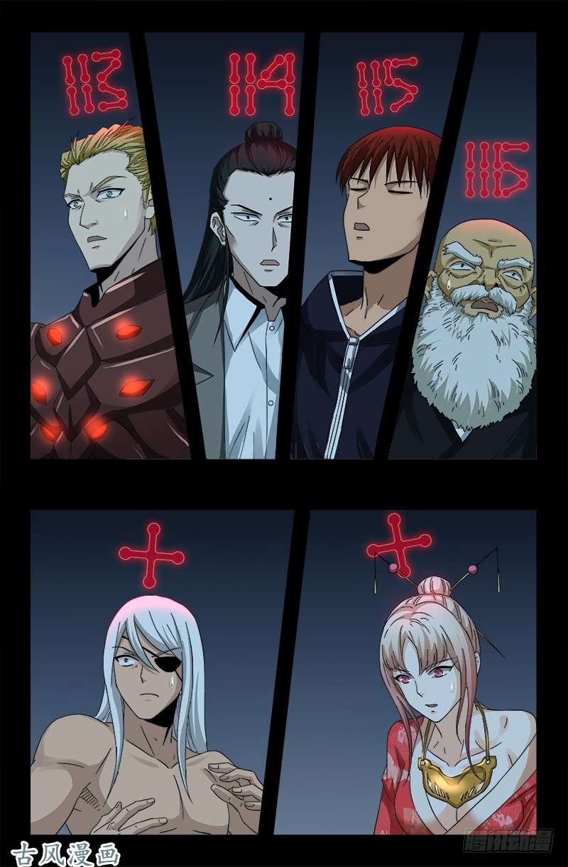 戒魔人韩漫全集-第389话 莫塔被捕无删减无遮挡章节图片 