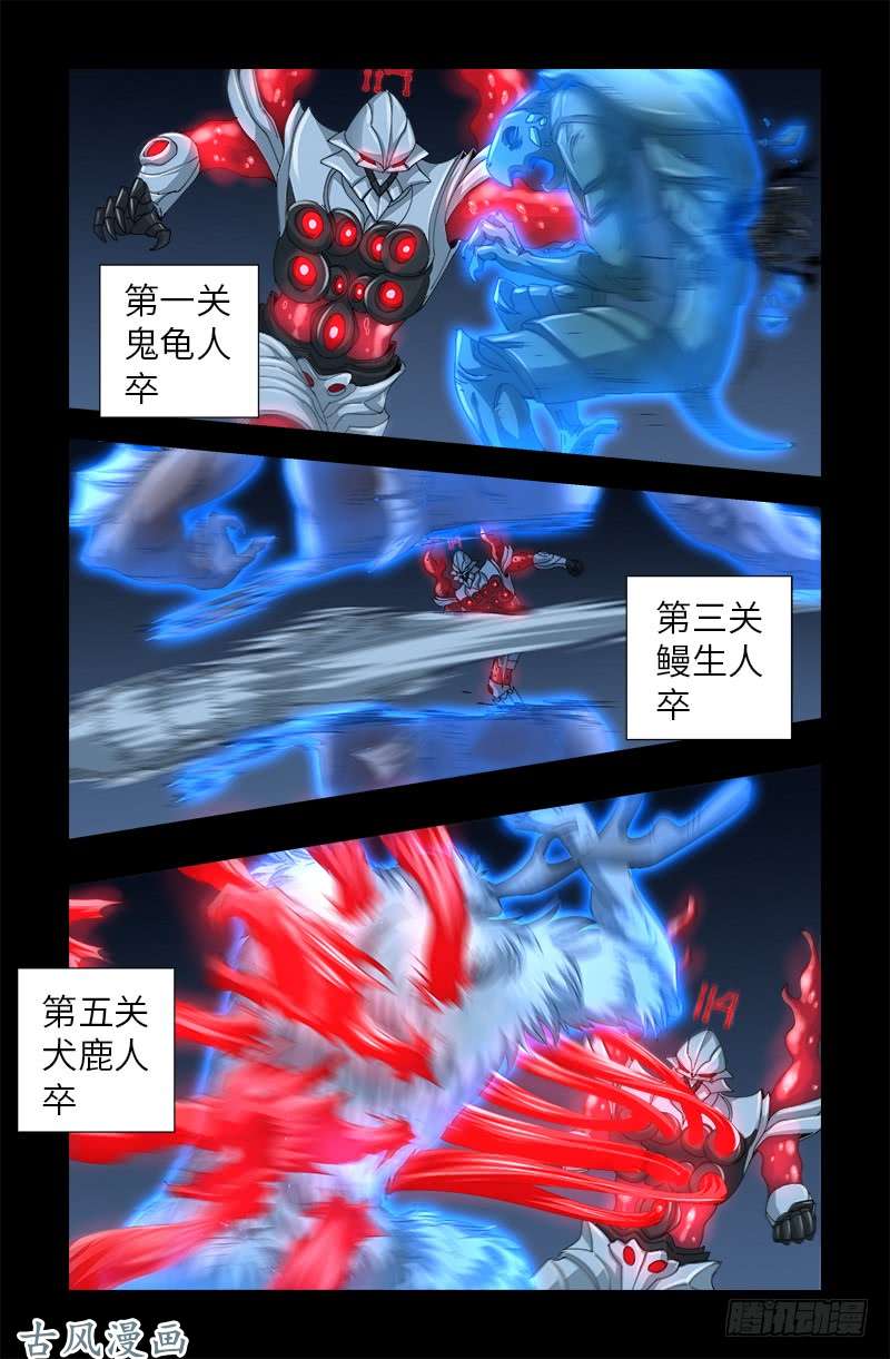 戒魔人韩漫全集-第390话 卑鄙的方法无删减无遮挡章节图片 