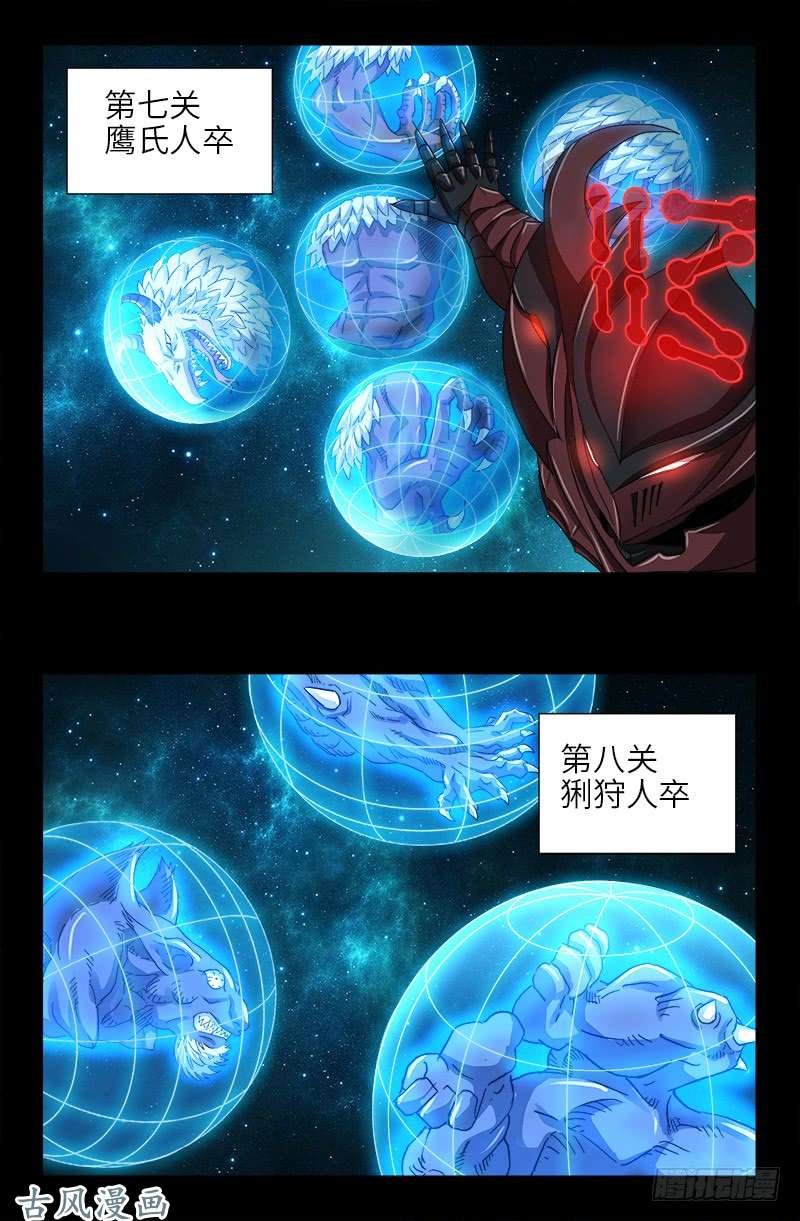 戒魔人韩漫全集-第391话 死于第九关无删减无遮挡章节图片 