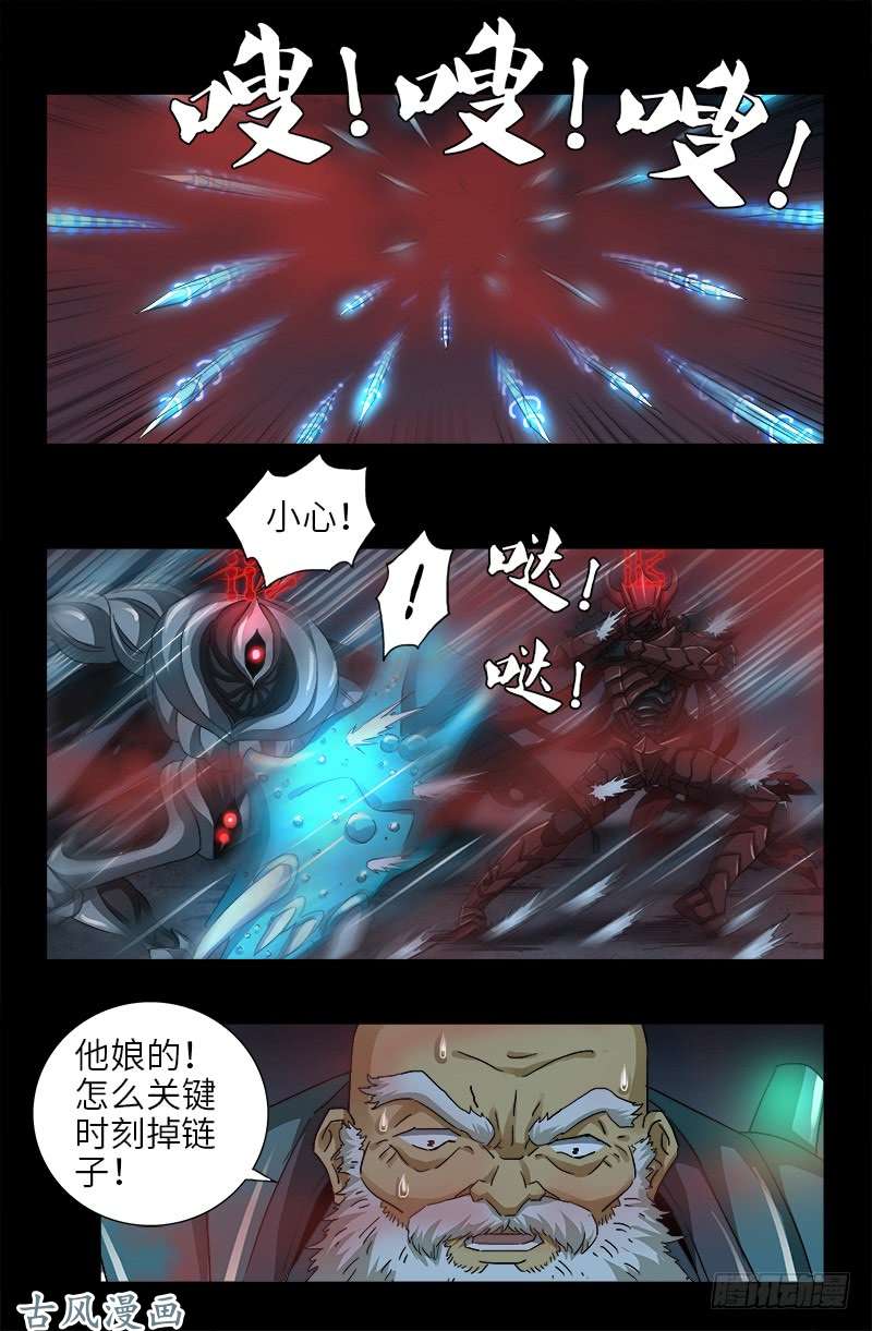 戒魔人韩漫全集-第391话 死于第九关无删减无遮挡章节图片 