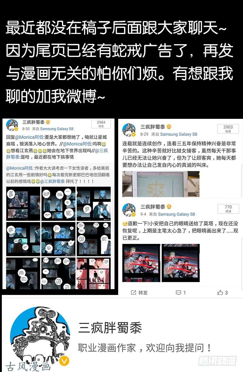 戒魔人韩漫全集-第391话 死于第九关无删减无遮挡章节图片 