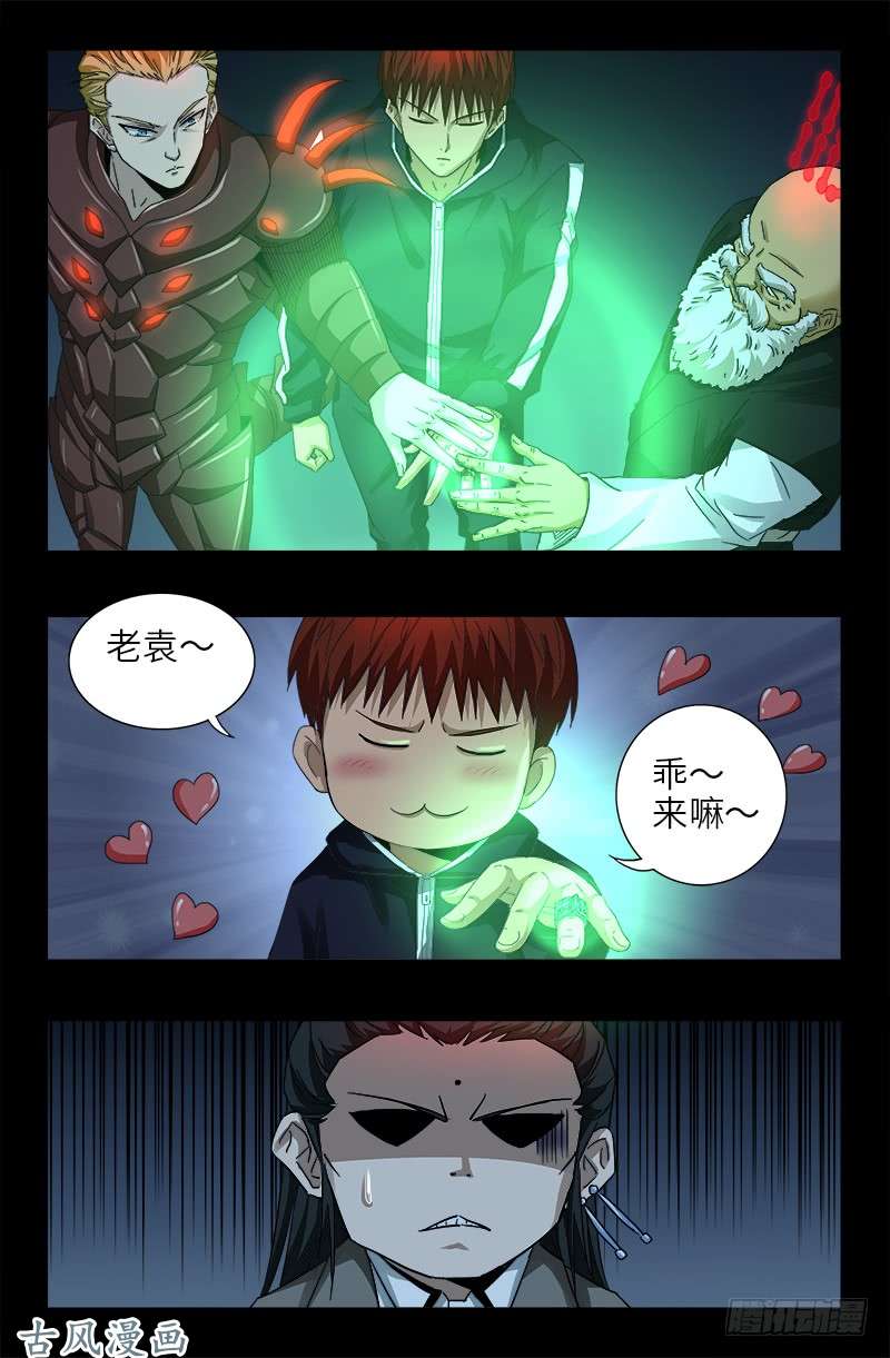戒魔人韩漫全集-第391话 死于第九关无删减无遮挡章节图片 