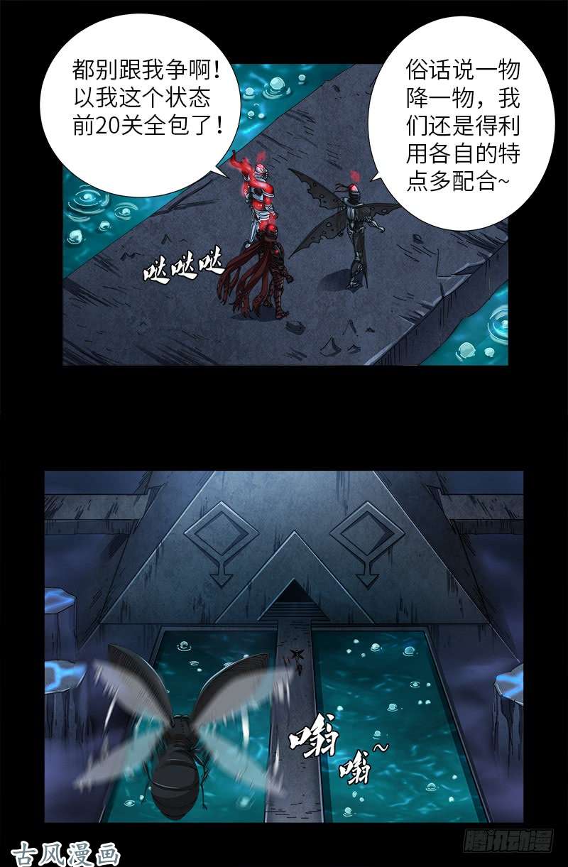 戒魔人韩漫全集-第393话 神血进阶无删减无遮挡章节图片 