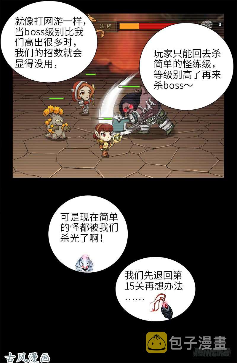 戒魔人韩漫全集-第396话 神圣使命无删减无遮挡章节图片 