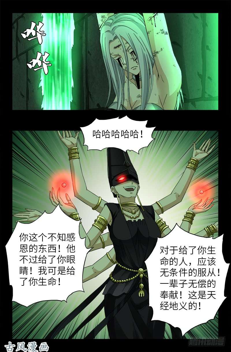 戒魔人韩漫全集-第397话 奴隶的尊严无删减无遮挡章节图片 