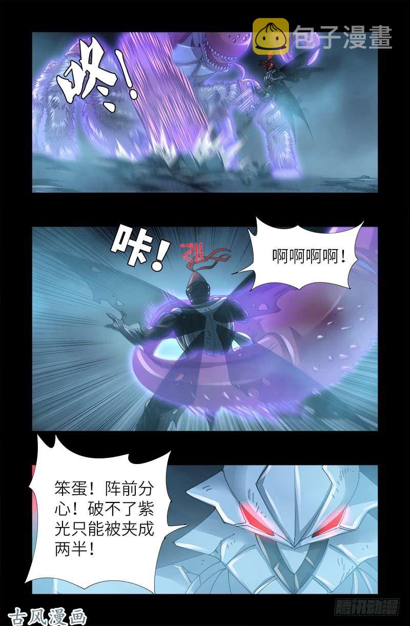 戒魔人韩漫全集-第398话 我想起来了无删减无遮挡章节图片 