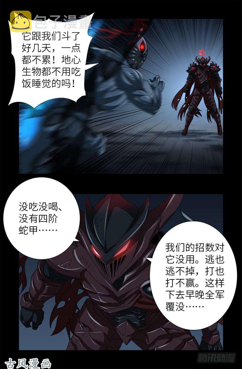 戒魔人韩漫全集-第398话 我想起来了无删减无遮挡章节图片 