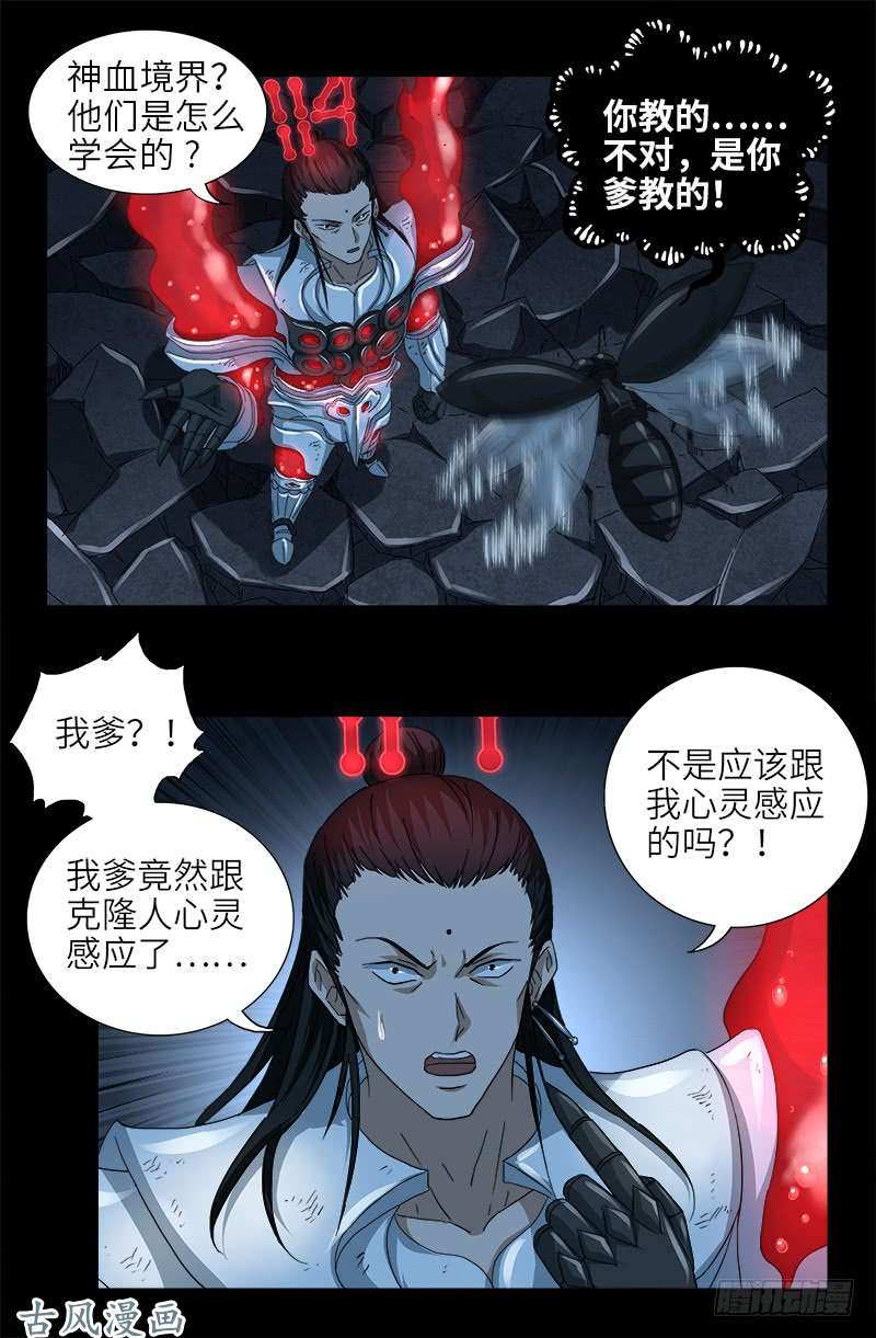 戒魔人韩漫全集-第399话 我最聪明了无删减无遮挡章节图片 