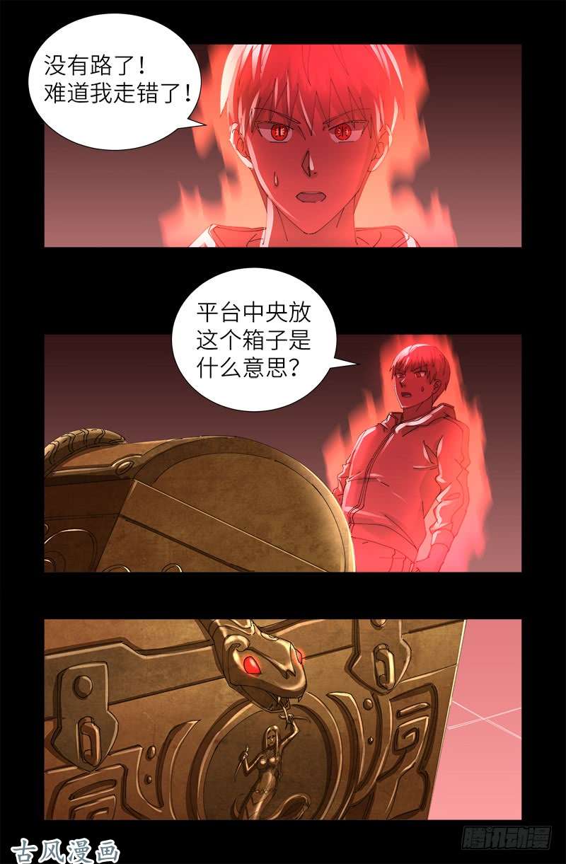 戒魔人韩漫全集-第404话 诡异之箱无删减无遮挡章节图片 