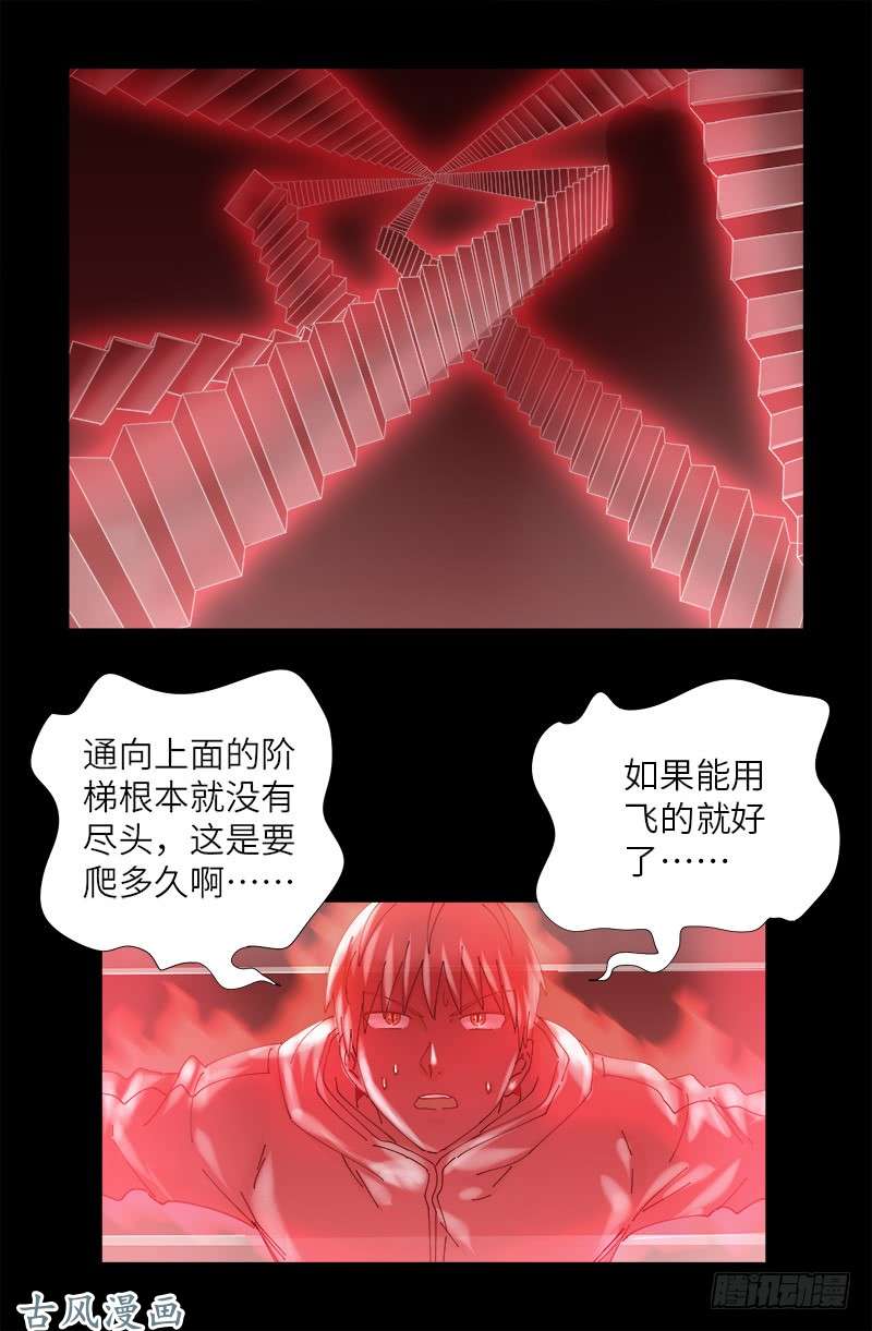 戒魔人韩漫全集-第404话 诡异之箱无删减无遮挡章节图片 