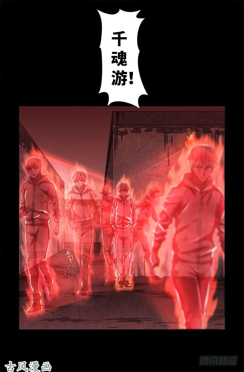 戒魔人韩漫全集-第406话 你误会了哈无删减无遮挡章节图片 