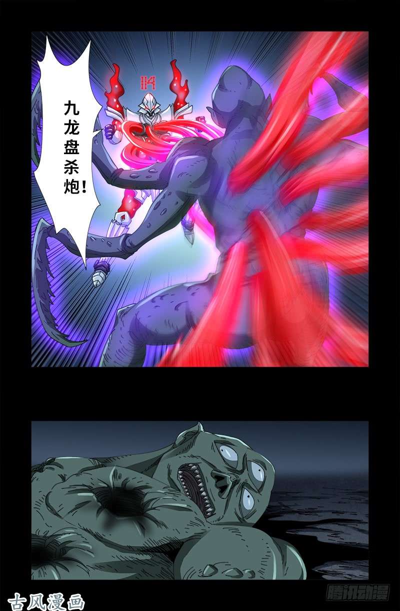戒魔人韩漫全集-第406话 你误会了哈无删减无遮挡章节图片 