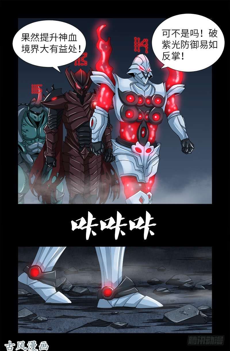 戒魔人韩漫全集-第406话 你误会了哈无删减无遮挡章节图片 