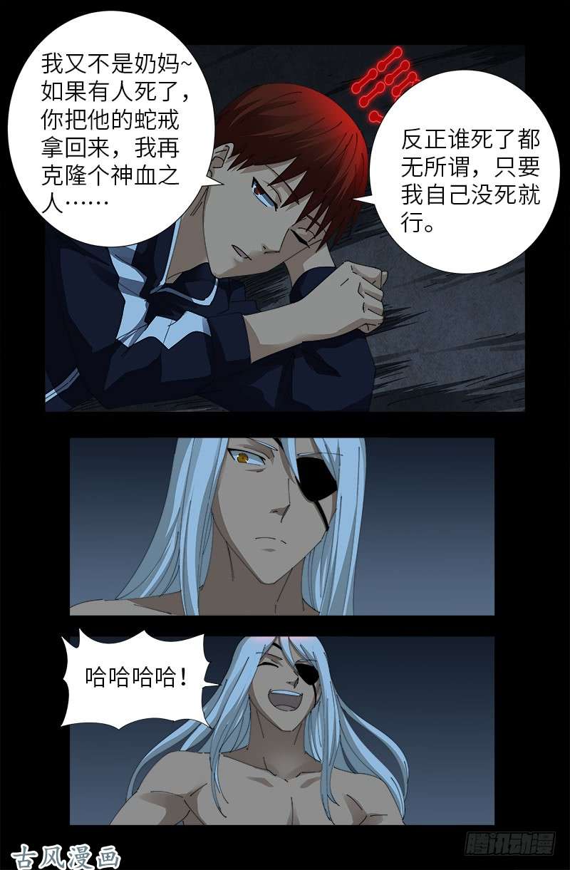 戒魔人韩漫全集-第406话 你误会了哈无删减无遮挡章节图片 