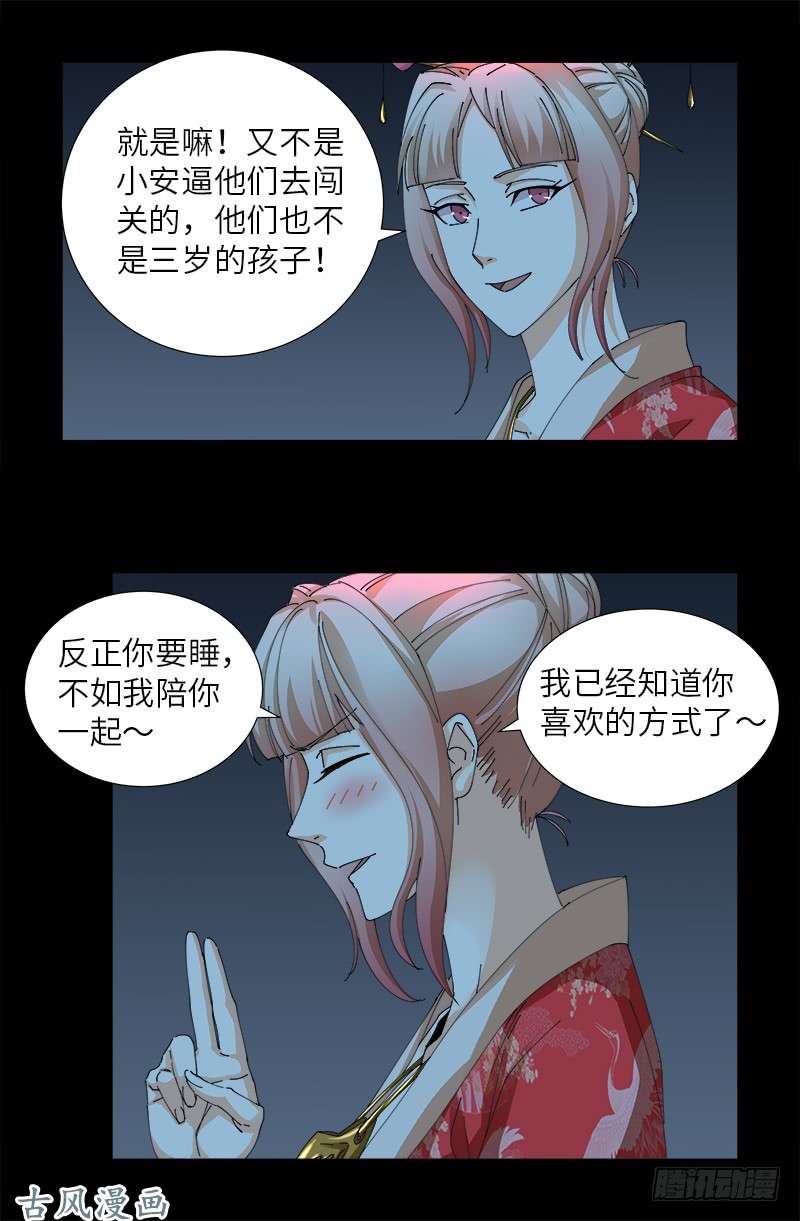 戒魔人韩漫全集-第406话 你误会了哈无删减无遮挡章节图片 