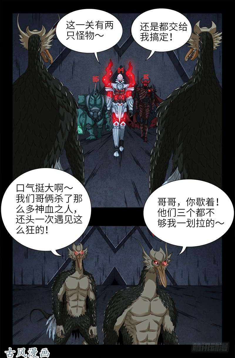 戒魔人韩漫全集-第407话 时空通道无删减无遮挡章节图片 