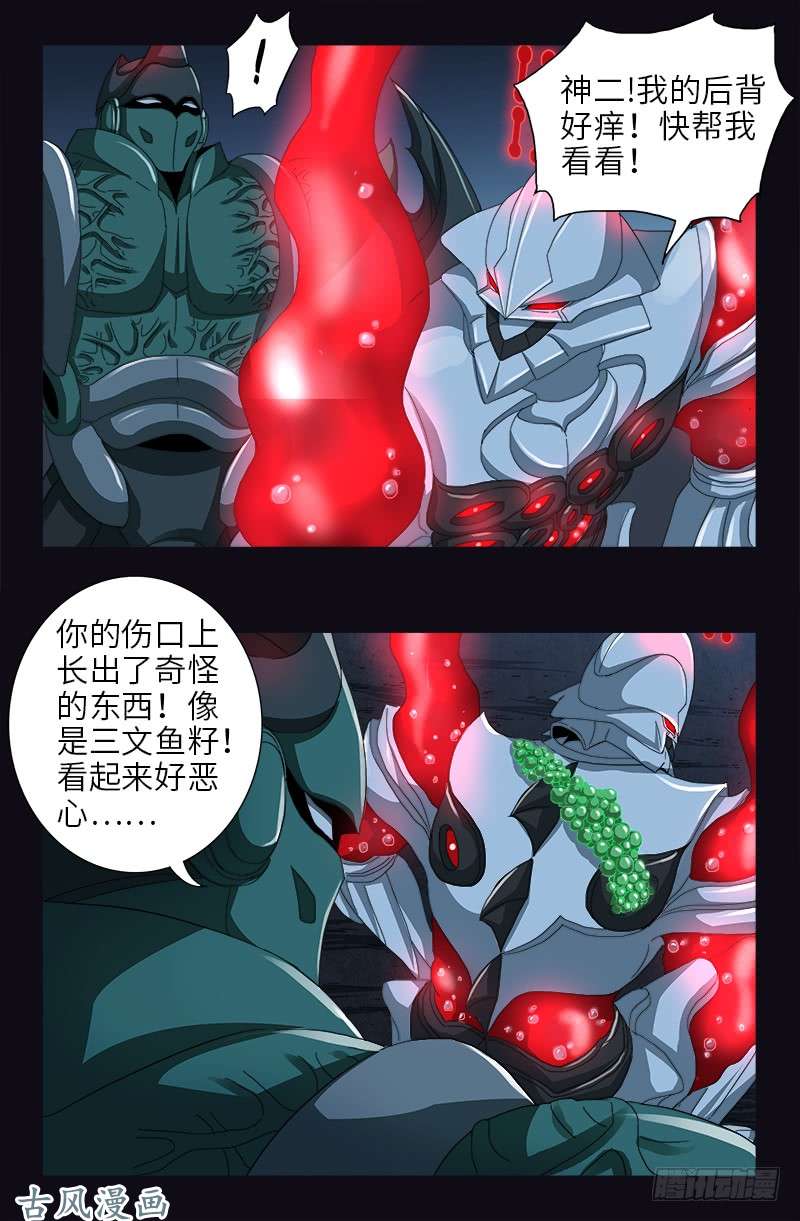 戒魔人韩漫全集-第407话 时空通道无删减无遮挡章节图片 