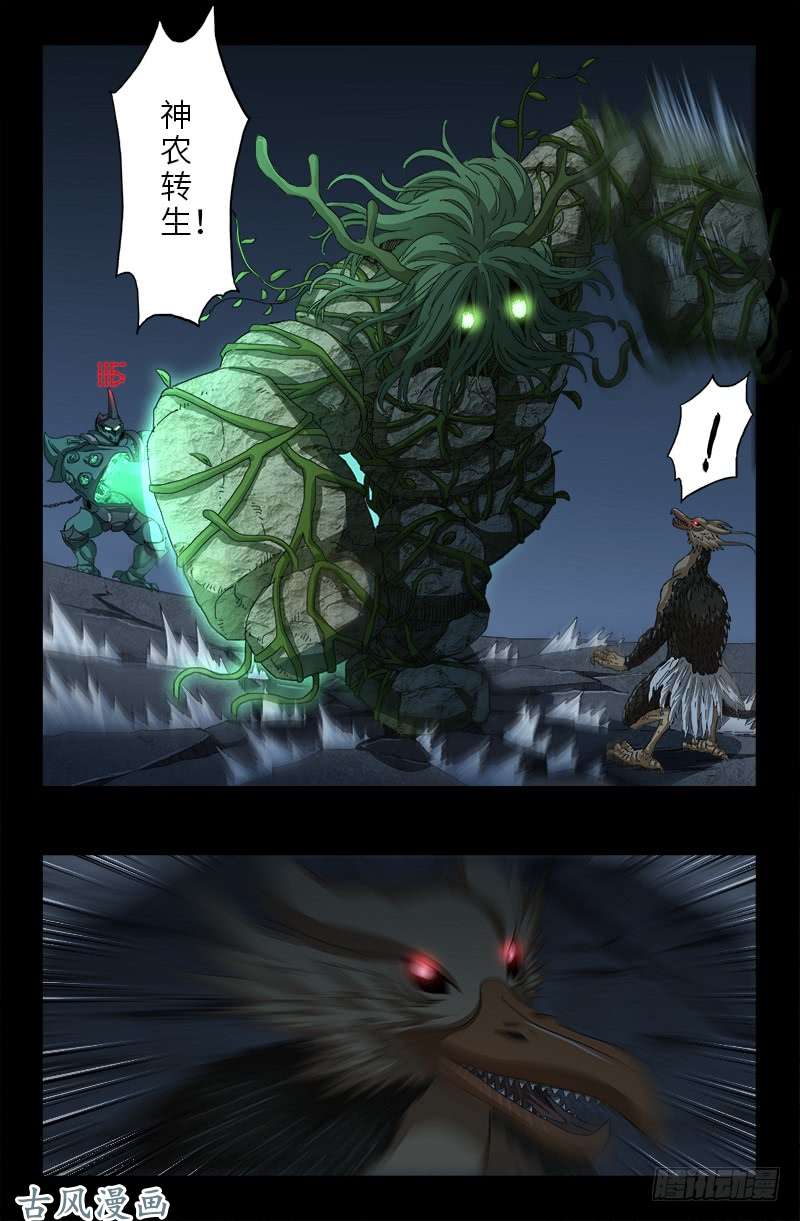 戒魔人韩漫全集-第407话 时空通道无删减无遮挡章节图片 