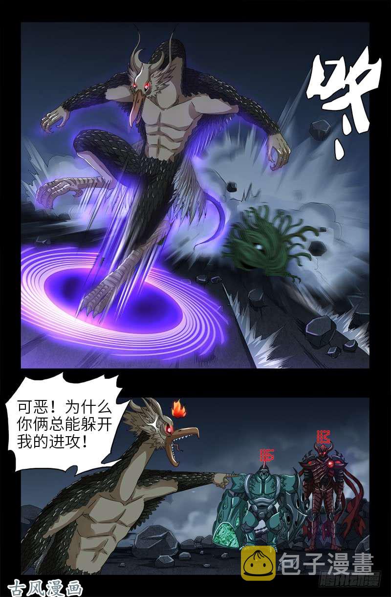 戒魔人韩漫全集-第409话 雷泽之眼无删减无遮挡章节图片 