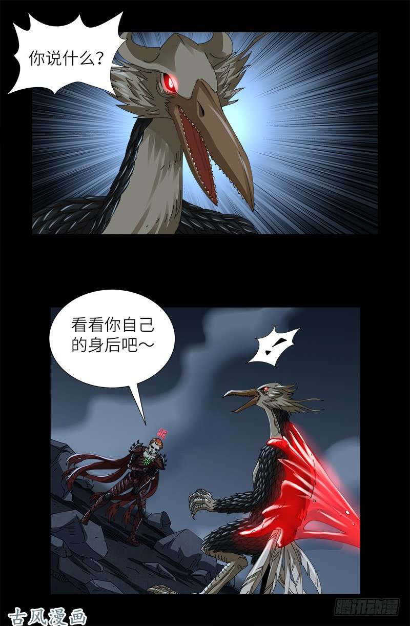 戒魔人韩漫全集-第410话 神血毒胶汤无删减无遮挡章节图片 