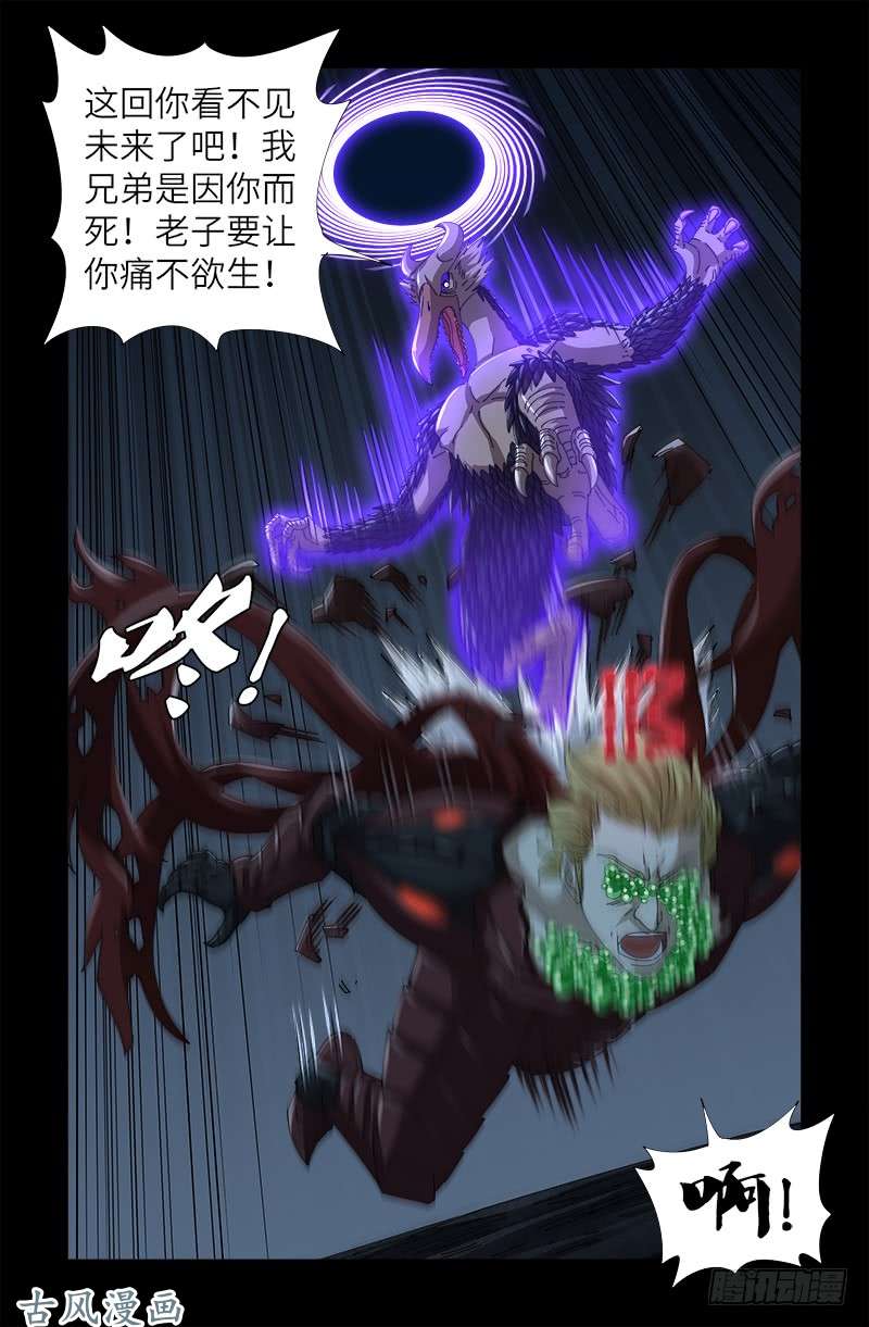 戒魔人韩漫全集-第410话 神血毒胶汤无删减无遮挡章节图片 