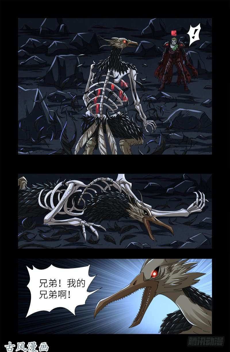 戒魔人韩漫全集-第410话 神血毒胶汤无删减无遮挡章节图片 