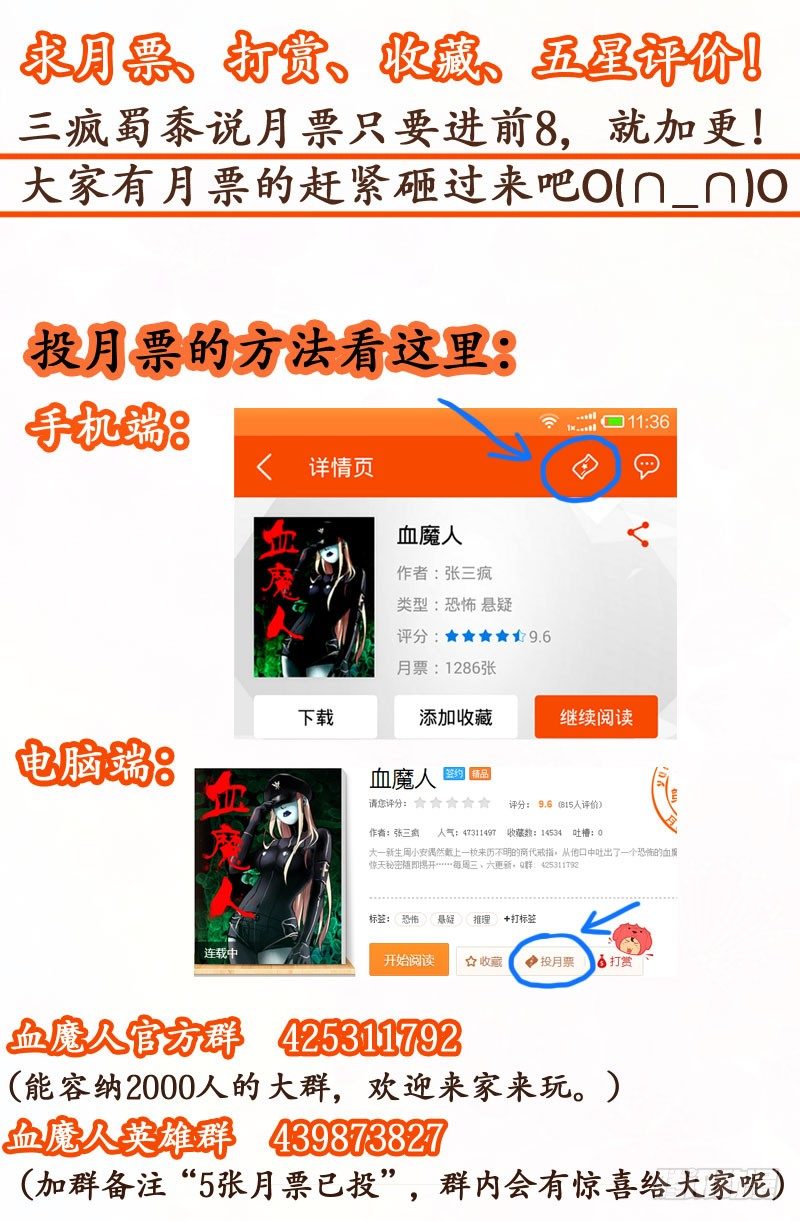 戒魔人韩漫全集-第41话 小仙木虚子无删减无遮挡章节图片 