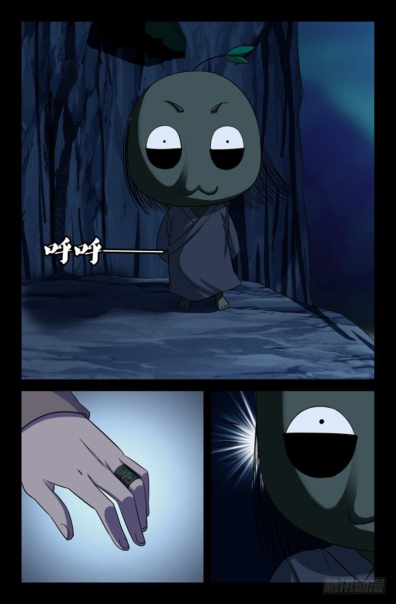 戒魔人韩漫全集-第41话 小仙木虚子无删减无遮挡章节图片 