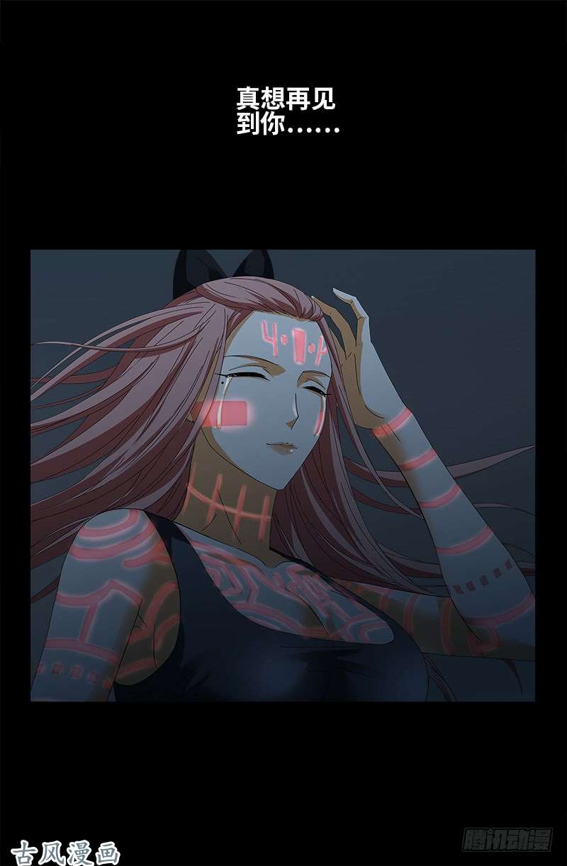 戒魔人韩漫全集-第411话 怀孕了无删减无遮挡章节图片 