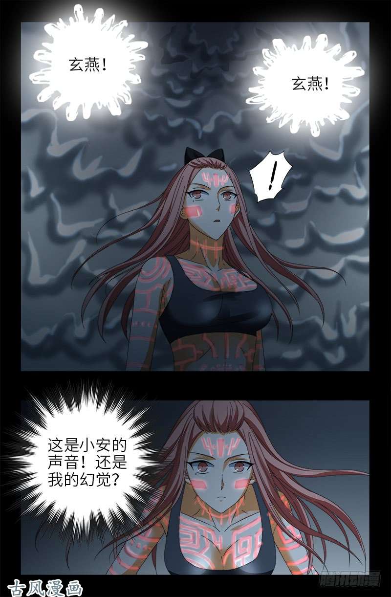 戒魔人韩漫全集-第411话 怀孕了无删减无遮挡章节图片 