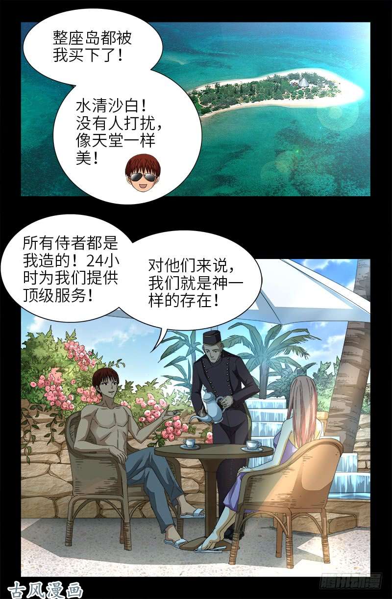 戒魔人韩漫全集-第411话 怀孕了无删减无遮挡章节图片 