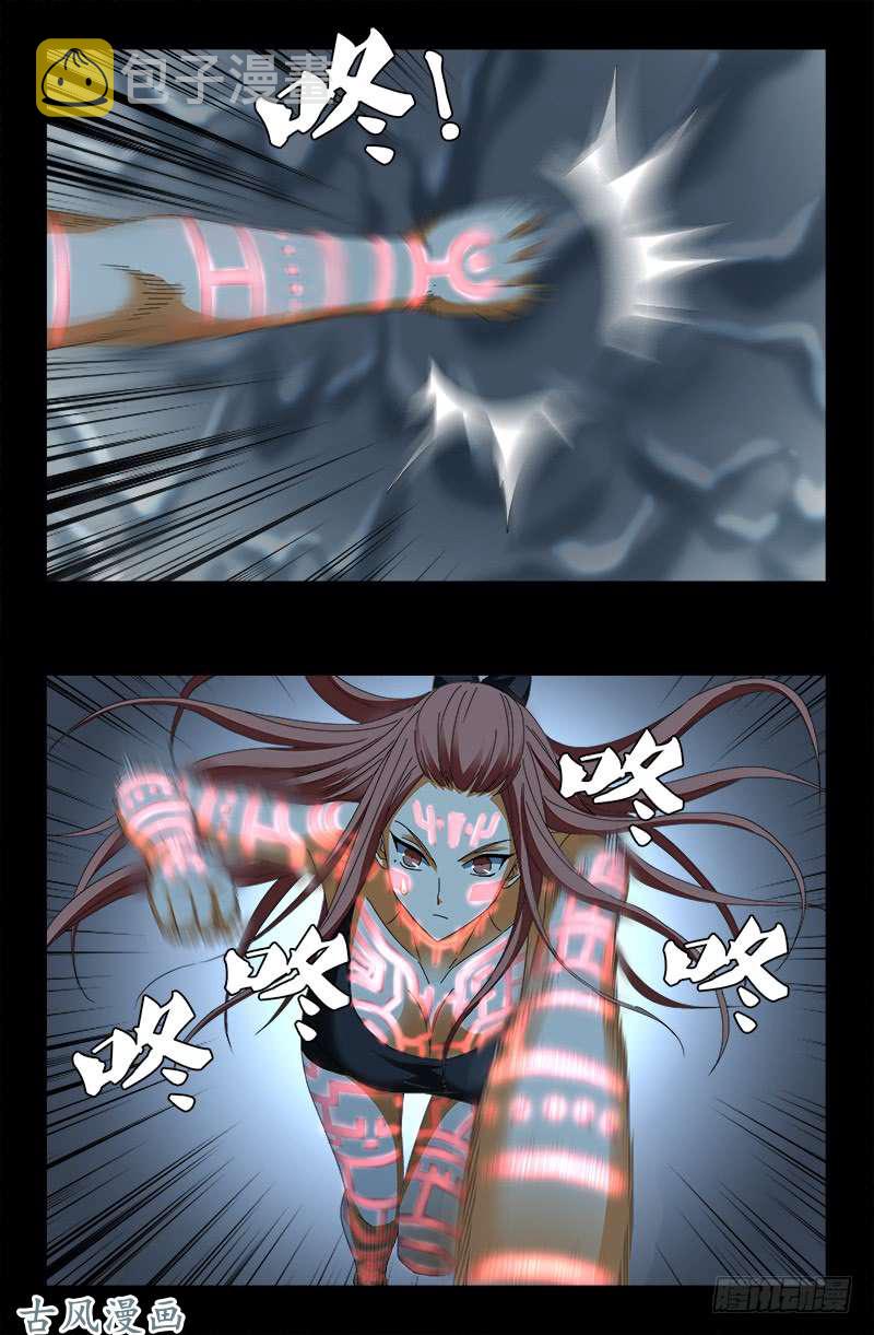 戒魔人韩漫全集-第411话 怀孕了无删减无遮挡章节图片 