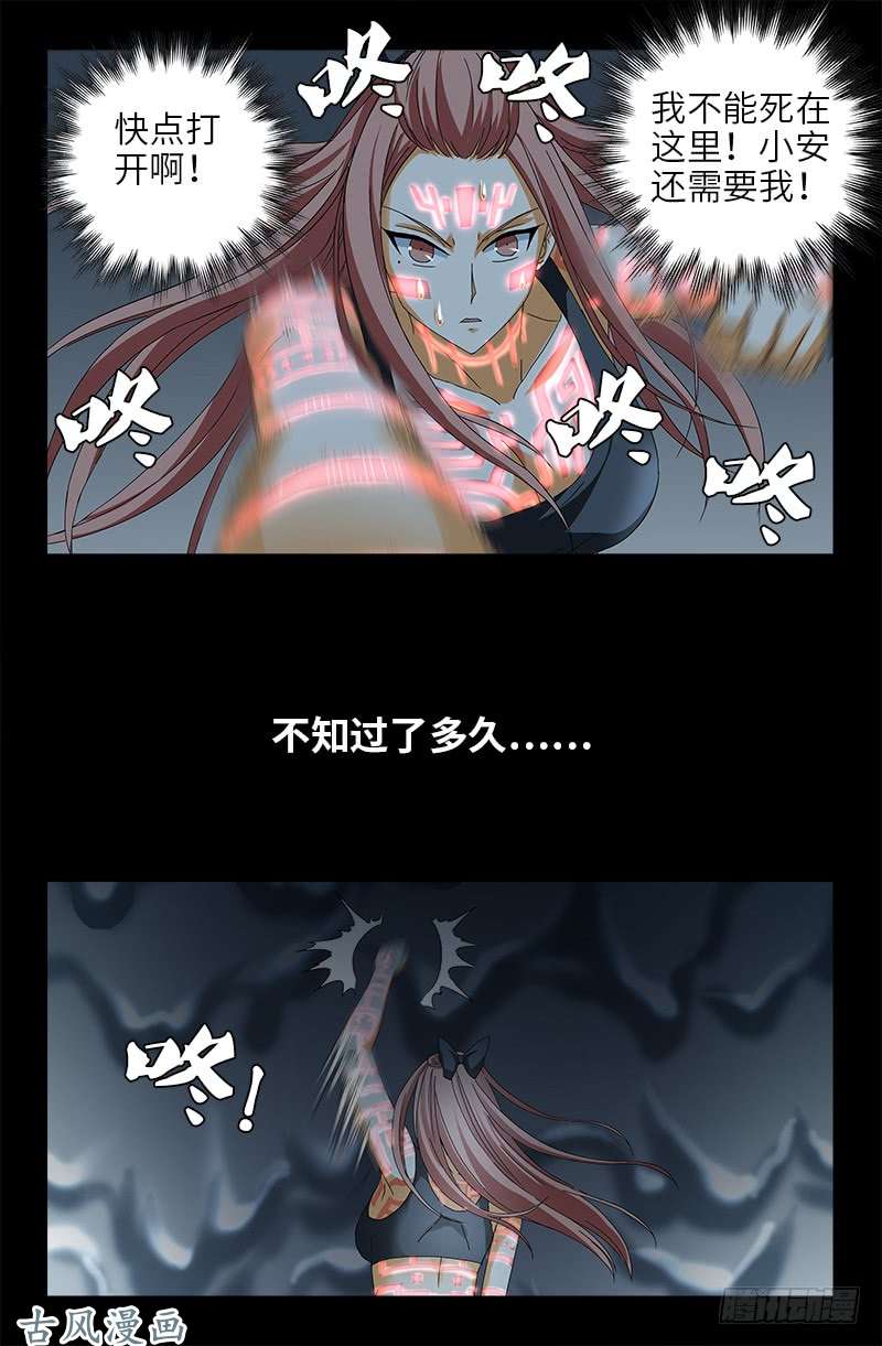戒魔人韩漫全集-第411话 怀孕了无删减无遮挡章节图片 
