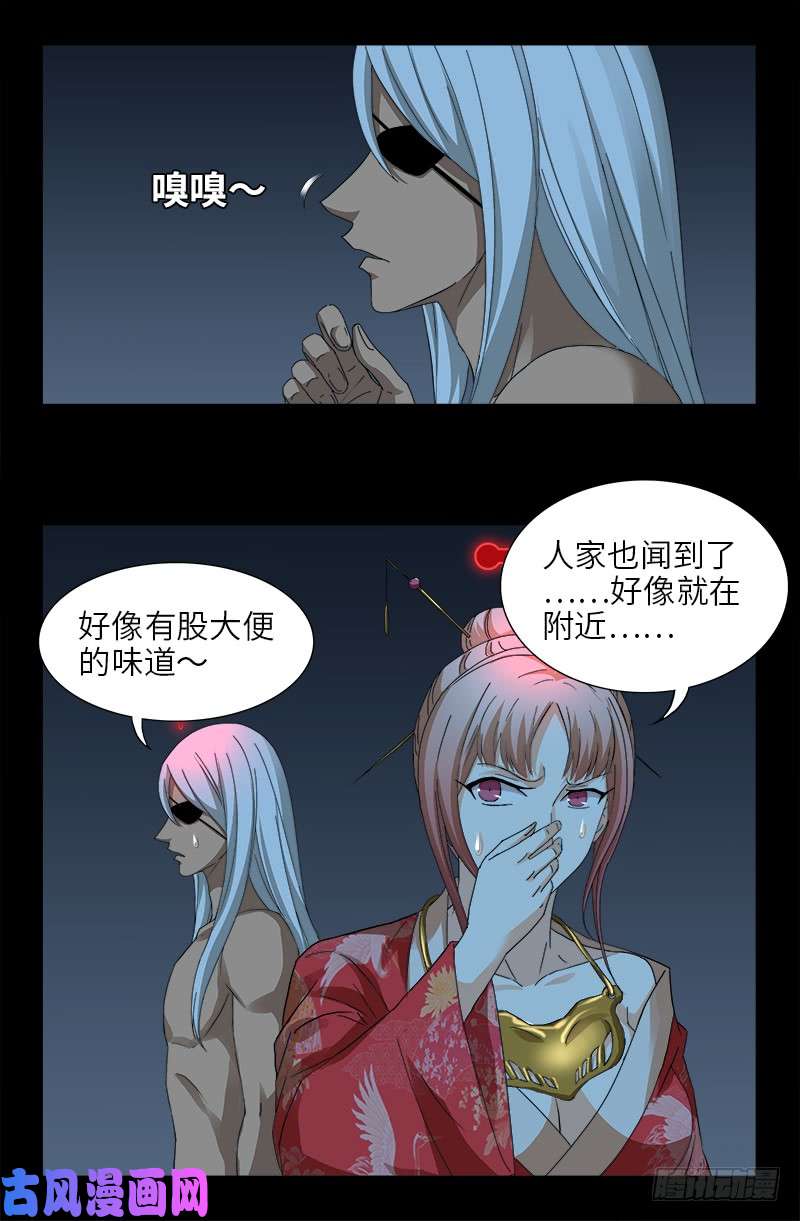戒魔人韩漫全集-第413话 巨痛暴击无删减无遮挡章节图片 