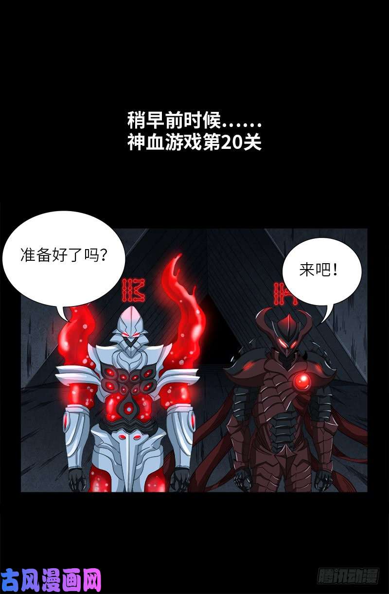 戒魔人韩漫全集-第417话 家人无删减无遮挡章节图片 